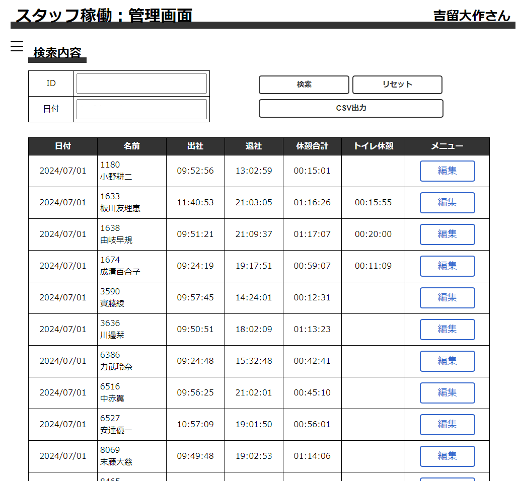 給与査定ツール